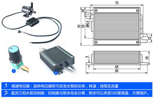 電動單車散熱水泵DC50C系列 性能、廠家與價格全解析